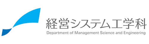 秋田県立大学 経営システム工学科